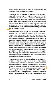 Призвание режиссёр. Беседы с режиссёрами российского кино