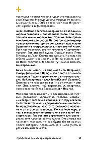 Призвание режиссёр. Беседы с режиссёрами российского кино