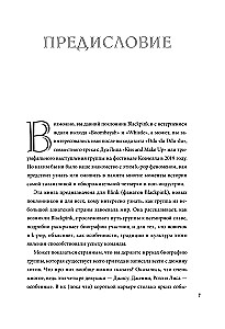 BLACKPINK in your area! Биография самых популярных К-РОР див