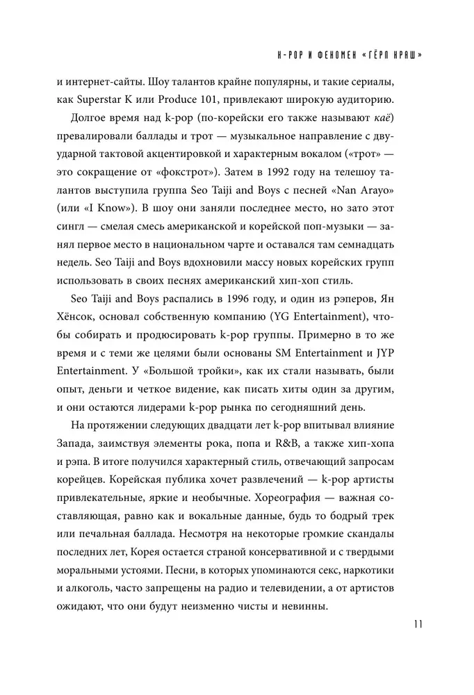 BLACKPINK in your area! Биография самых популярных К-РОР див