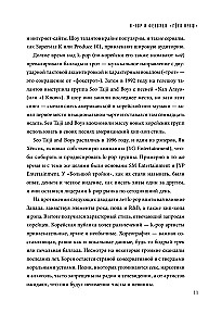 BLACKPINK in your area! Биография самых популярных К-РОР див