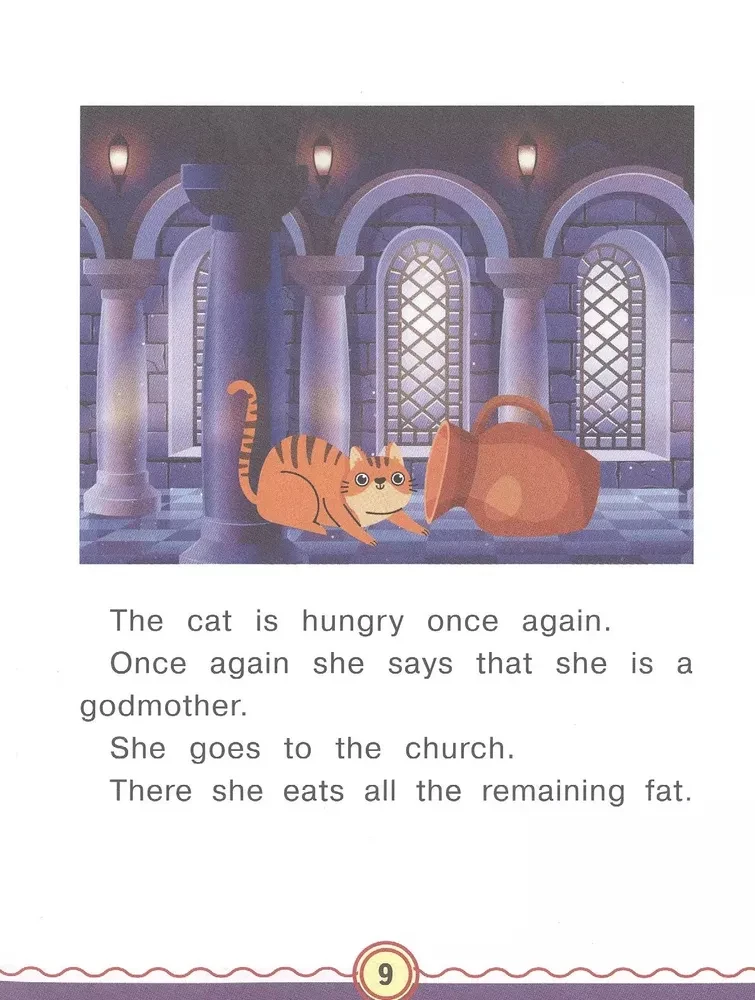 Дружба кошки и мышки = The Cat and the Mouse