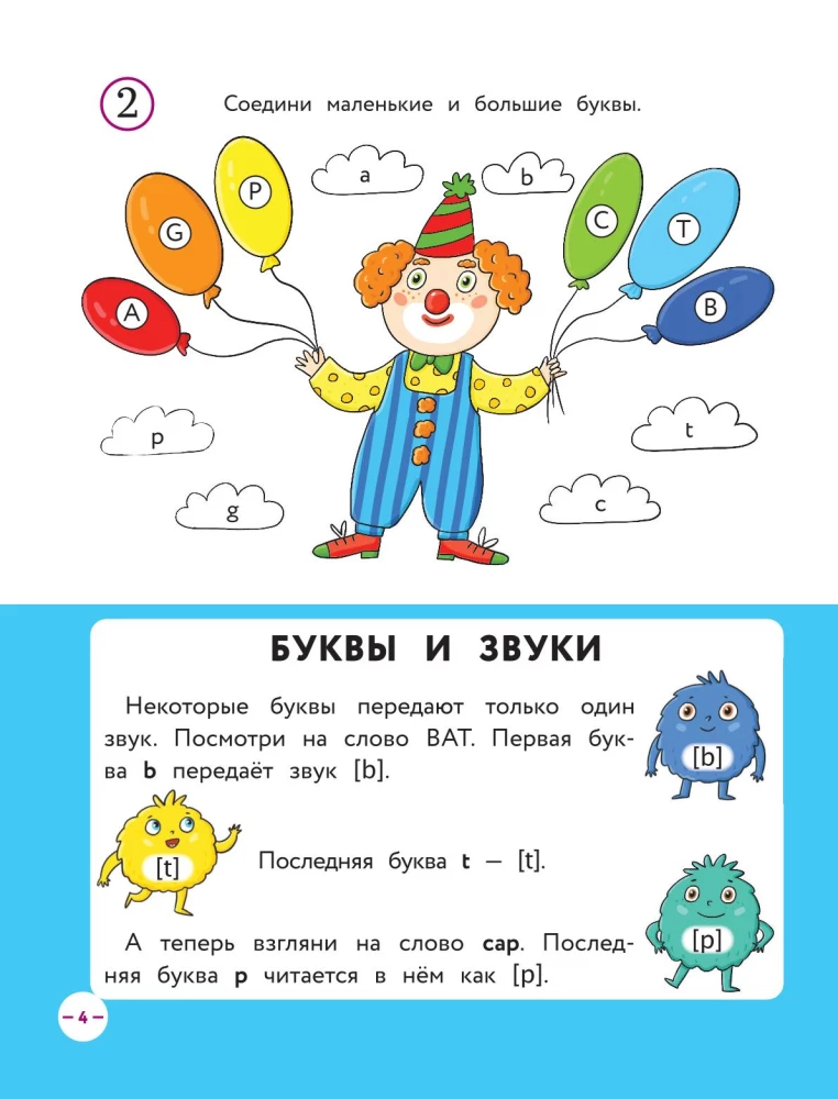 Angļu valoda jaunāko klašu skolēniem. Mācību grāmata. 1. daļa