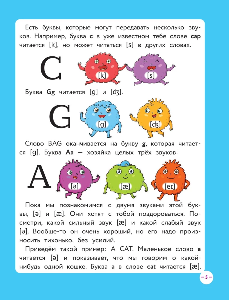 Angļu valoda jaunāko klašu skolēniem. Mācību grāmata. 1. daļa