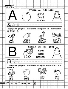 Angļu valoda