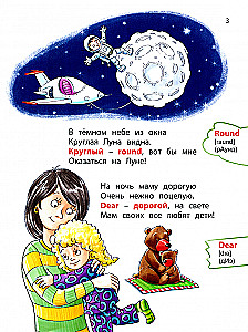Дорогой, любимый, близкий... Как всё это по-английски?