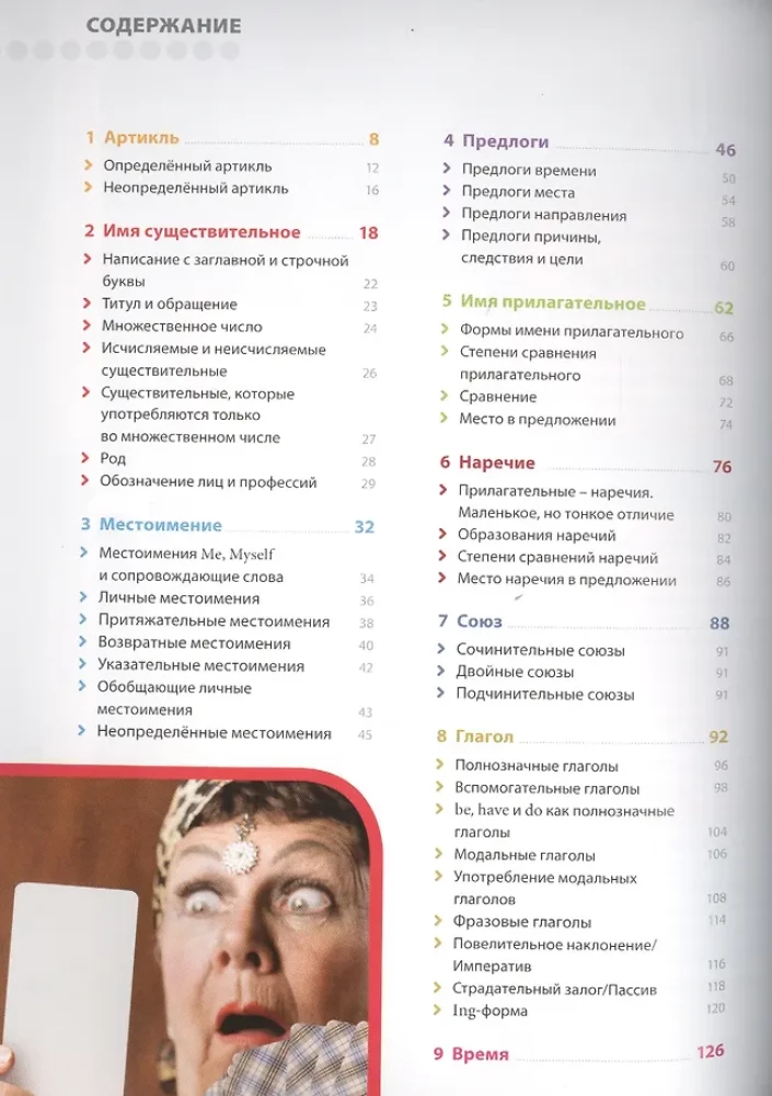 Angļu valoda. Ilustrētā gramatika. 2. izdevums
