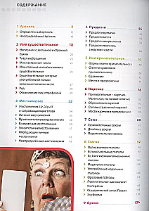 Angļu valoda. Ilustrētā gramatika. 2. izdevums