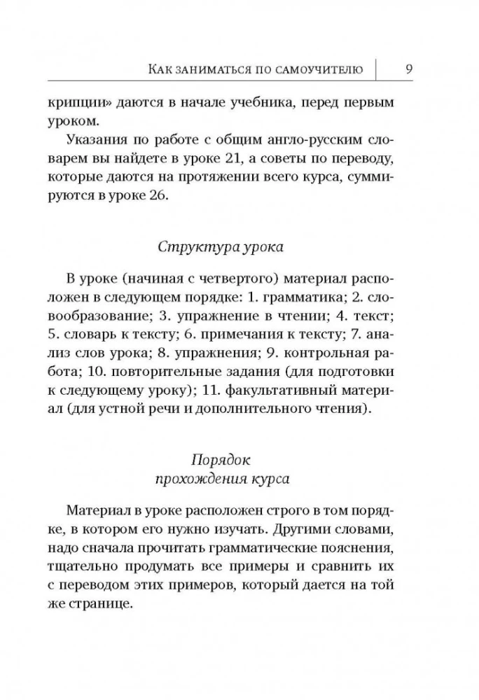 Angļu valoda: jauns pašmācības materiāls