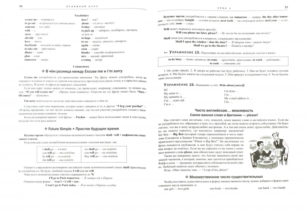 Angļu valoda. Pašmācība iesācējiem (+ CD)
