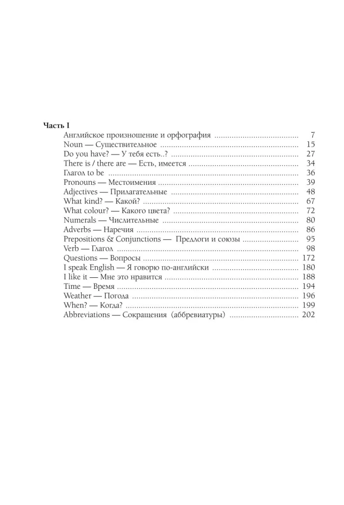 Современный самоучитель английского языка для начинающих (+ CD)