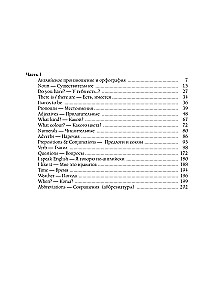 Современный самоучитель английского языка для начинающих (+ CD)