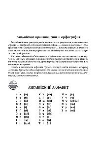 Современный самоучитель английского языка для начинающих (+ CD)