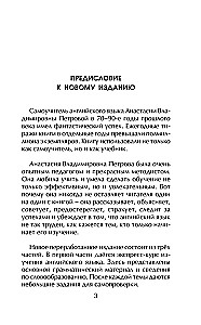 Самый лучший самоучитель английского языка