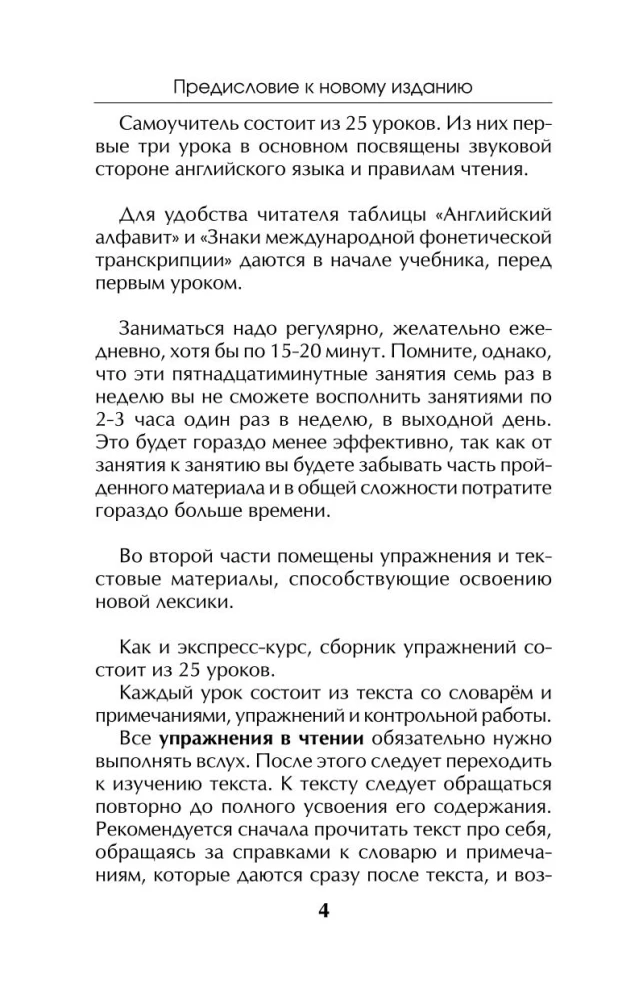 Самый лучший самоучитель английского языка