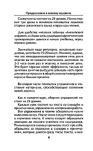 Самый лучший самоучитель английского языка