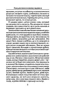 Самый лучший самоучитель английского языка