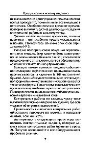Самый лучший самоучитель английского языка