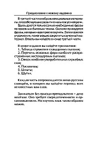 Самый лучший самоучитель английского языка