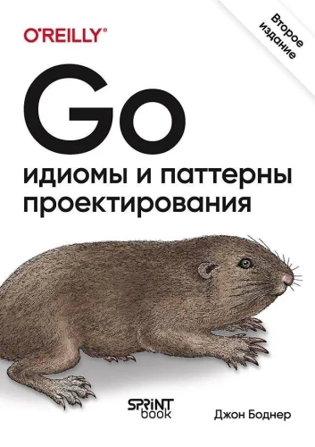 Go: idiomi un dizaina paraugi