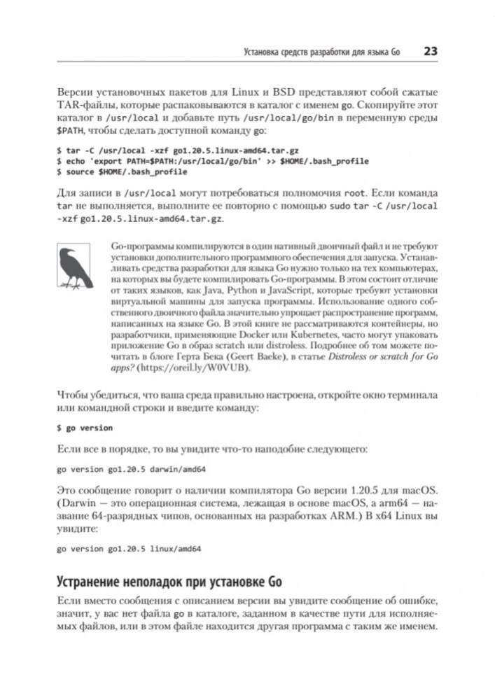 Go: идиомы и паттерны проектирования
