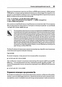Go: идиомы и паттерны проектирования
