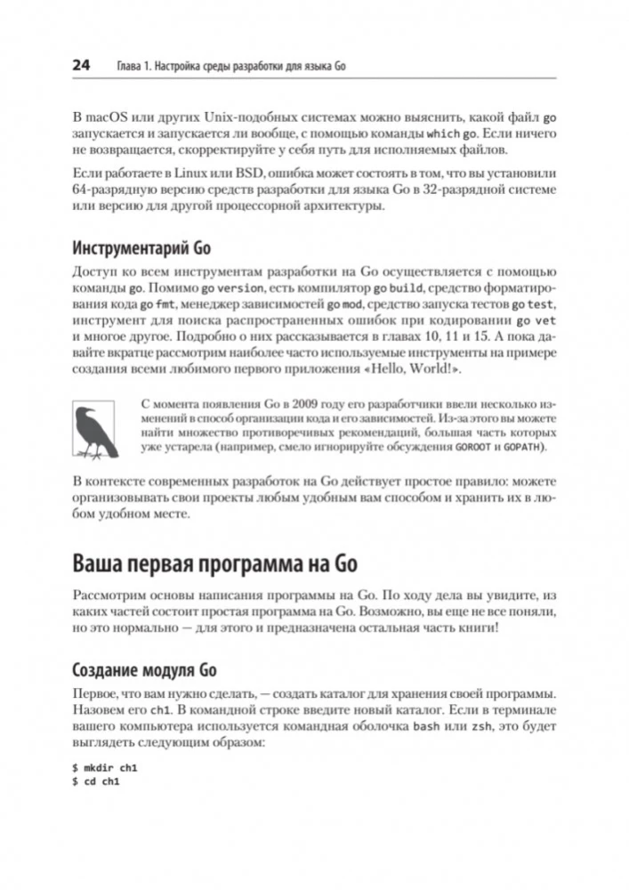 Go: идиомы и паттерны проектирования