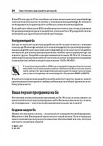 Go: идиомы и паттерны проектирования