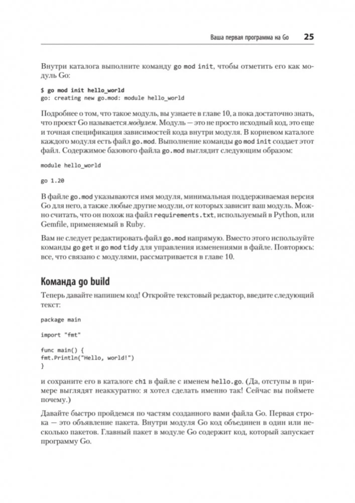 Go: идиомы и паттерны проектирования