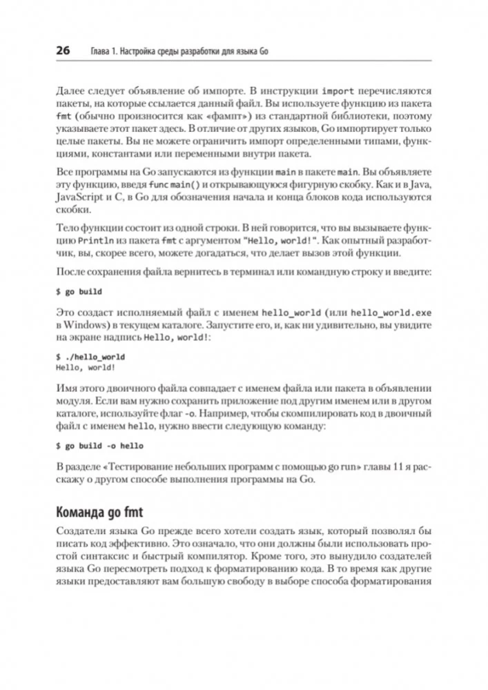 Go: идиомы и паттерны проектирования