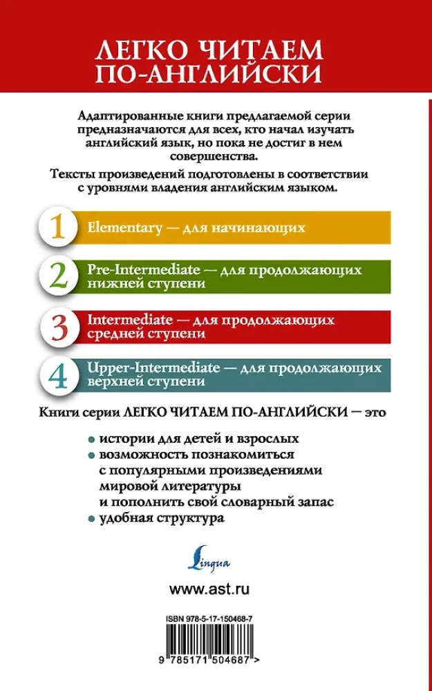 Сельский вампир и другие истории отца Брауна. Уровень 3