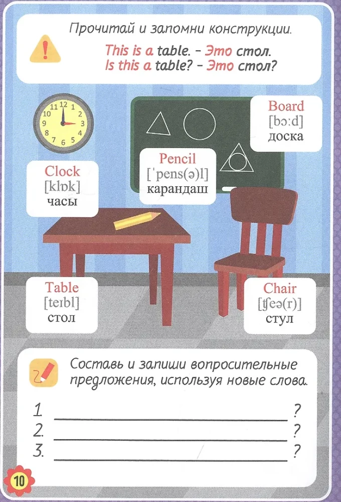 Angļu valoda. Darba burtnīca