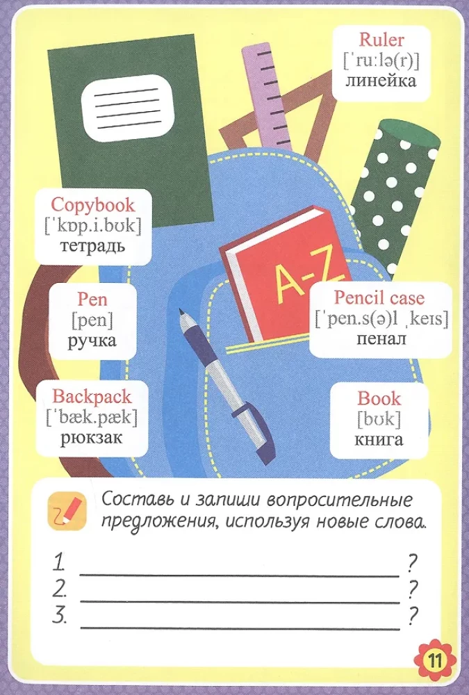 Angļu valoda. Darba burtnīca