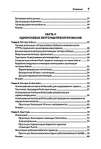 Распределенные системы. Паттерны и парадигмы для масштабируемых и надежных систем на основе Kubernetes