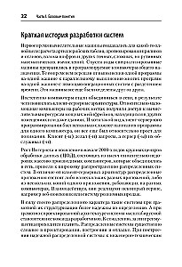 Распределенные системы. Паттерны и парадигмы для масштабируемых и надежных систем на основе Kubernetes