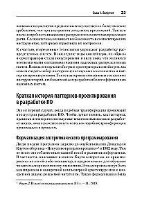 Распределенные системы. Паттерны и парадигмы для масштабируемых и надежных систем на основе Kubernetes