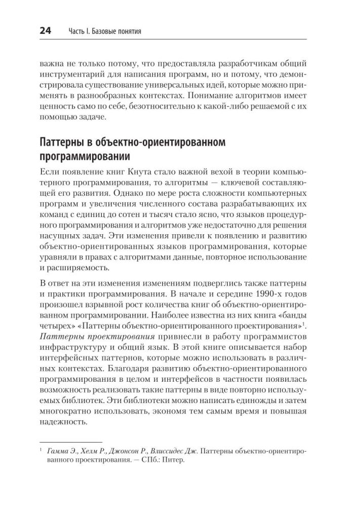 Распределенные системы. Паттерны и парадигмы для масштабируемых и надежных систем на основе Kubernetes