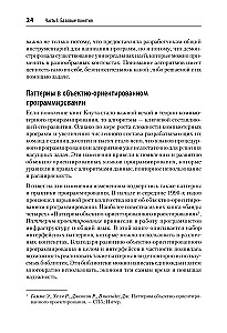 Распределенные системы. Паттерны и парадигмы для масштабируемых и надежных систем на основе Kubernetes