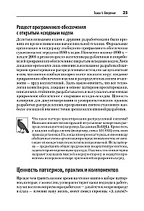 Распределенные системы. Паттерны и парадигмы для масштабируемых и надежных систем на основе Kubernetes