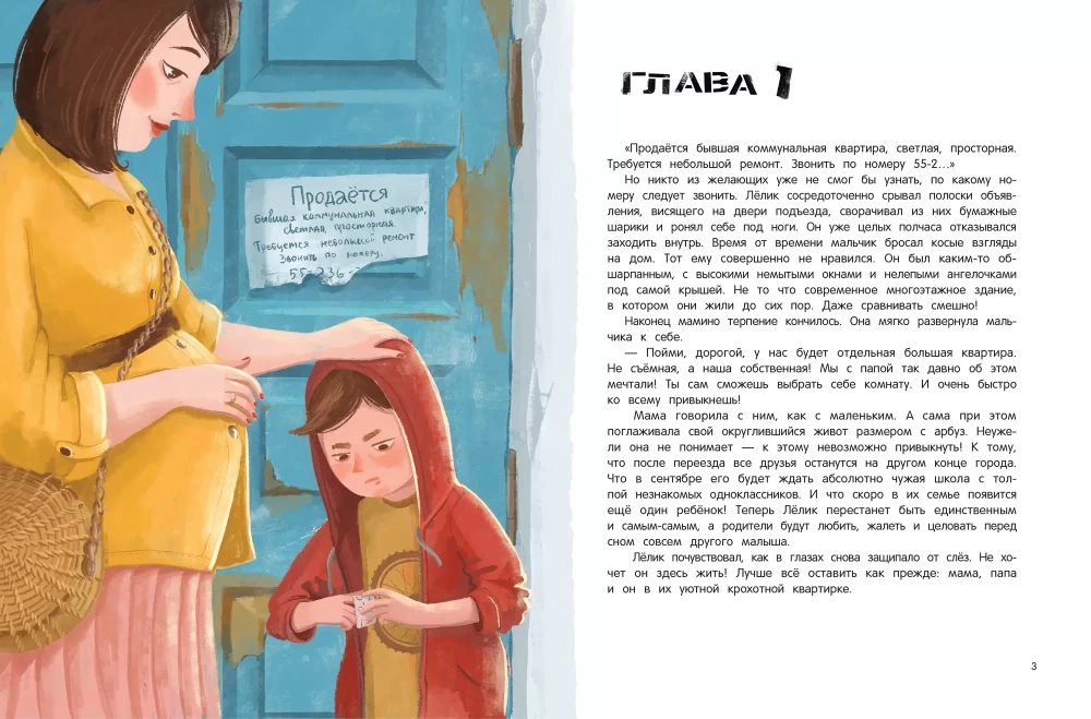 Письмо из прошлого