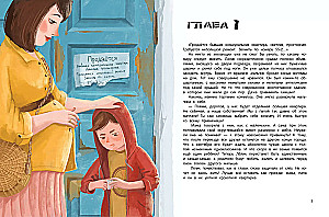 Письмо из прошлого