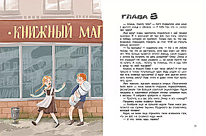 Письмо из прошлого