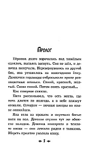 Šamanka Njērājana