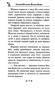 Šamanka Njērājana