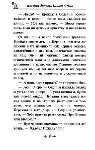 Šamanka Njērājana