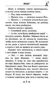 Šamanka Njērājana
