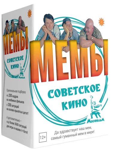 Galda spēle - Memes Padomju Kino
