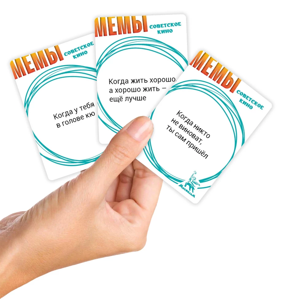 Galda spēle - Memes Padomju Kino