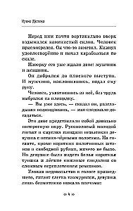 Амриты: цена бессмертия