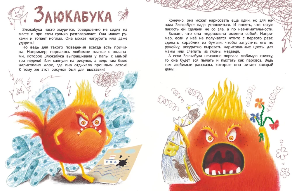 Slepenā emociju dzīve